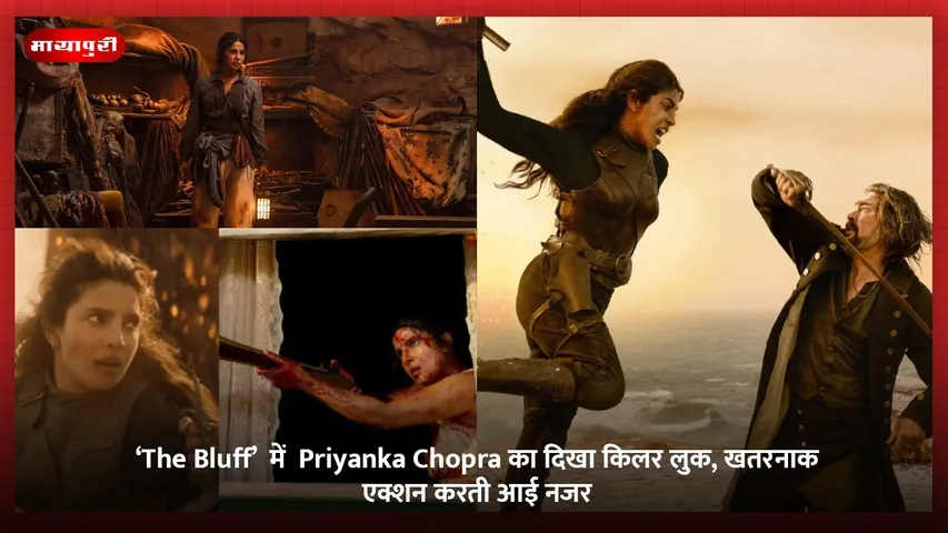‘The Bluff’  में  Priyanka Chopra का दिखा किलर लुक, खतरनाक एक्शन करती आई नजर