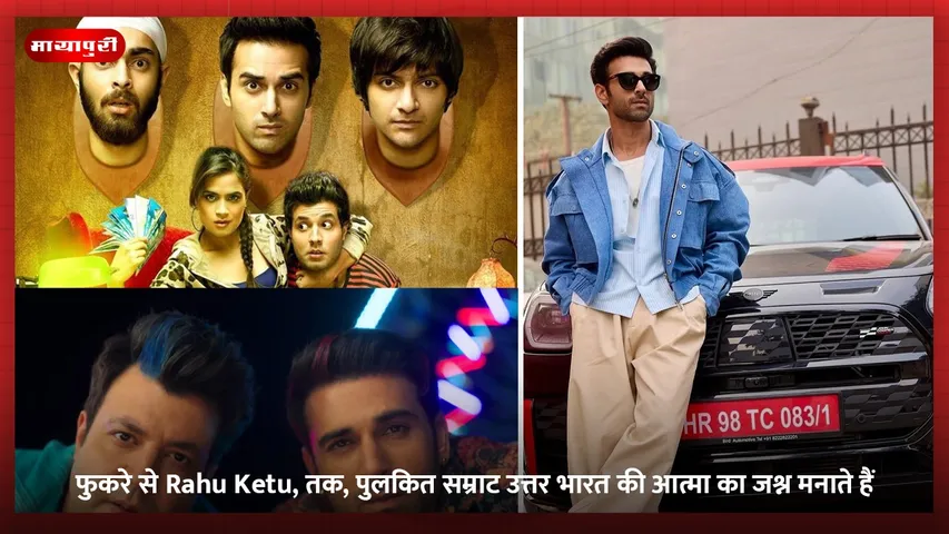 फुकरे से Rahu Ketu, तक, पुलकित सम्राट उत्तर भारत की आत्मा का जश्न मनाते हैं