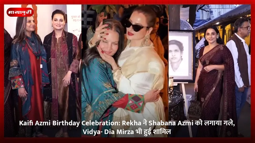 Kaifi Azmi Birthday Celebration