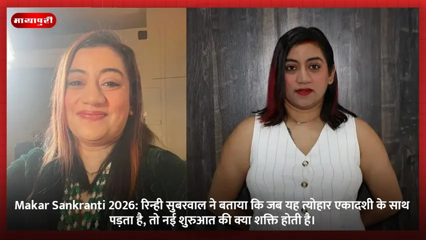 Makar Sankranti 2026