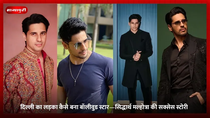 Sidharth Malhotra Birthday