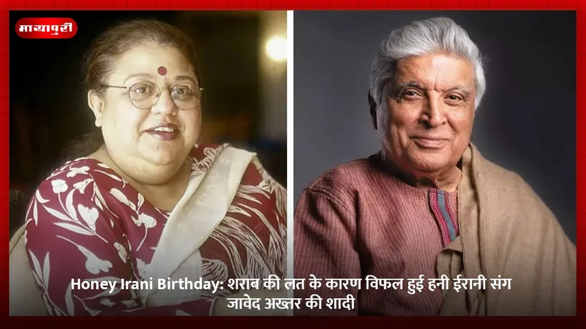 Honey Irani Birthday
