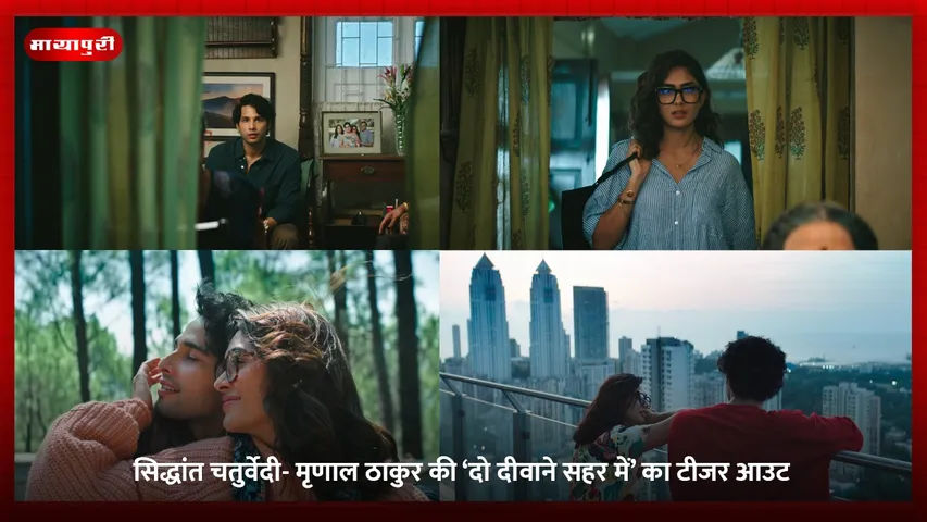 Do Deewane Seher Mein