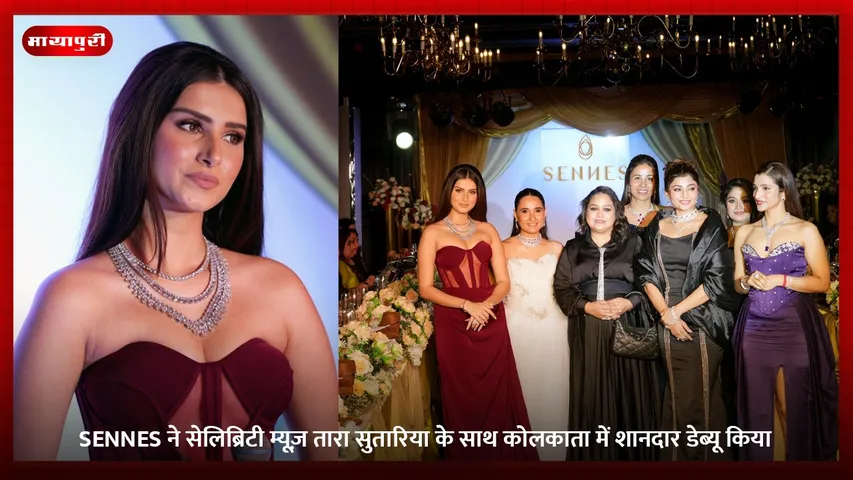SENNES ने सेलिब्रिटी म्यूज़ तारा सुतारिया के साथ कोलकाता में शानदार डेब्यू किया