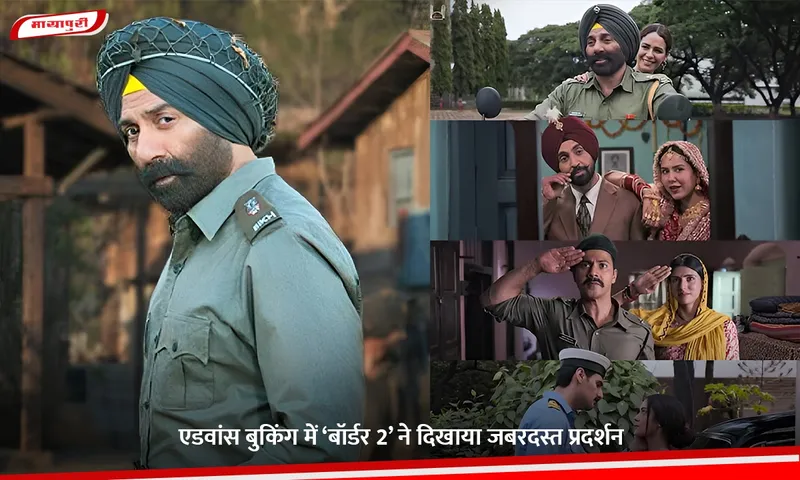 Border 2 Advance Booking