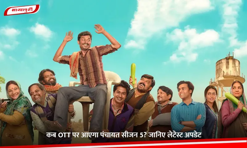 panchayat season 5