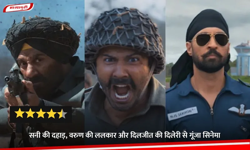 Border 2 Movie Review