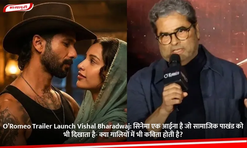 O’Romeo Trailer Launch Vishal Bharadwaj.jpg