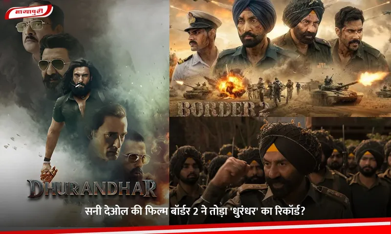 Border 2 Review Box Office Collection