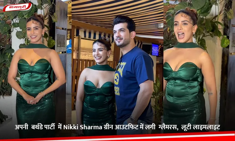 अपनी  बर्थडे पार्टी  में Nikki Sharma ग्रीन आउटफिट में लगी  ग्लैमरस,  लूटी लाइमलाइट.jpg