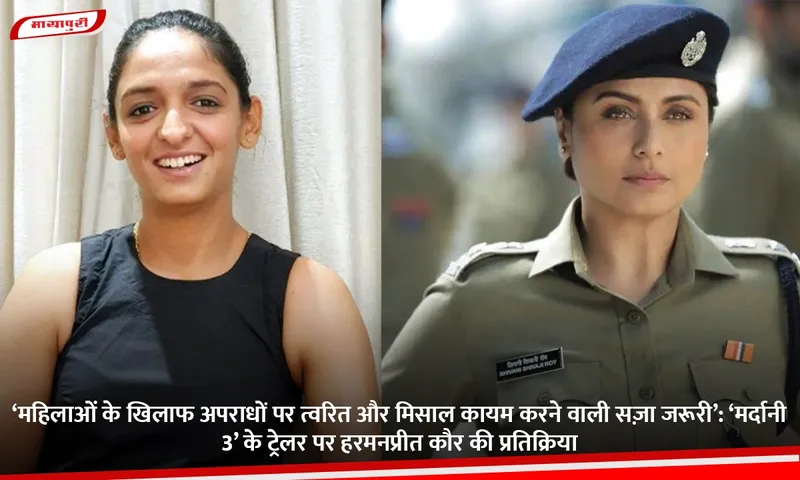 ‘महिलाओं के खिलाफ अपराधों पर त्वरित और मिसाल कायम करने वाली सज़ा जरूरी.jpg