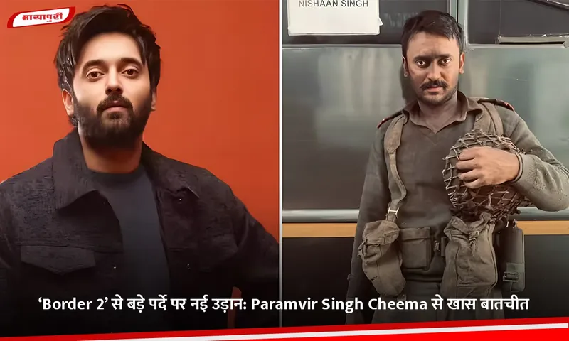 ‘Border 2’ से बड़े पर्दे पर नई उड़ान.jpg