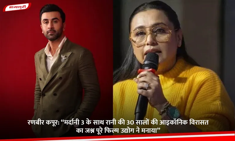 रणबीर कपूर.jpg