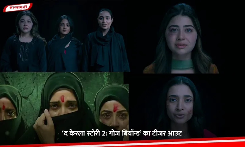 Beyond the Kerala Story