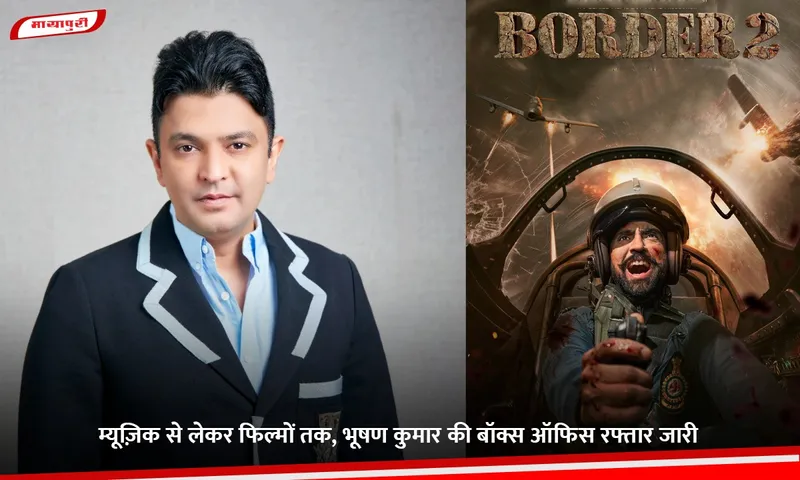 म्यूज़िक से लेकर फिल्मों तक, भुषण कुमार की बॉक्स ऑफिस रफ्तार जारी.jpg (1)