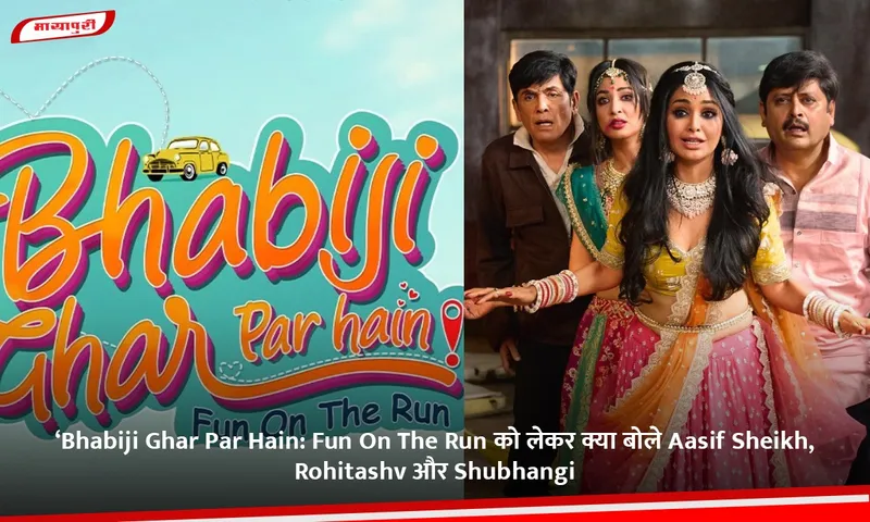 ‘Bhabiji Ghar Par Hain.jpg