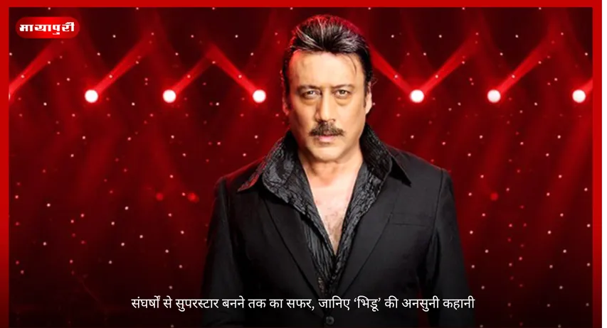 Jackie Shroff Birthday