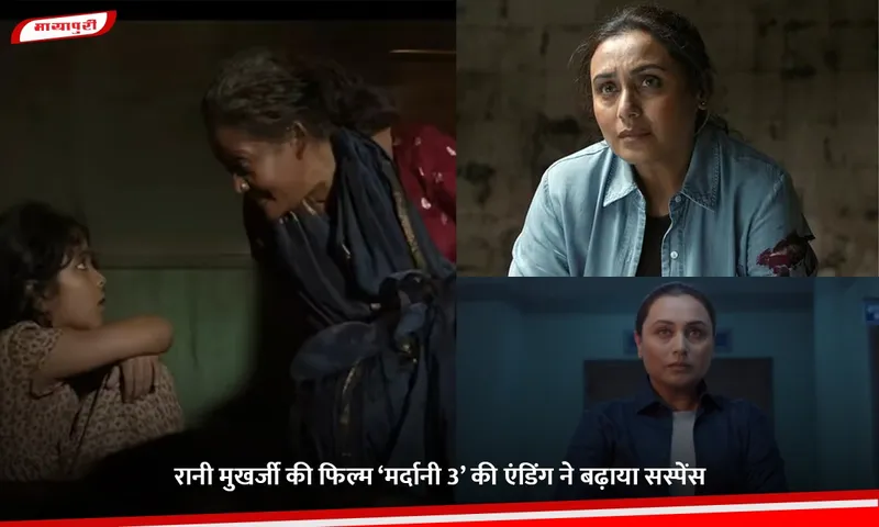Mardaani 3