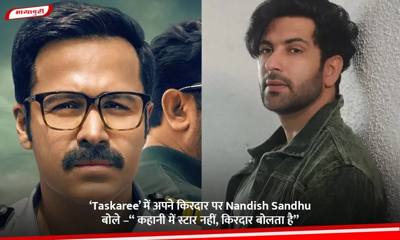 Nandish Sandhu on his role in Taskaree