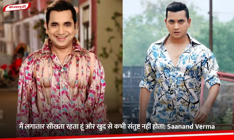 Saanand Verma.jpg