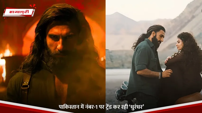 Dhurandhar Real Story