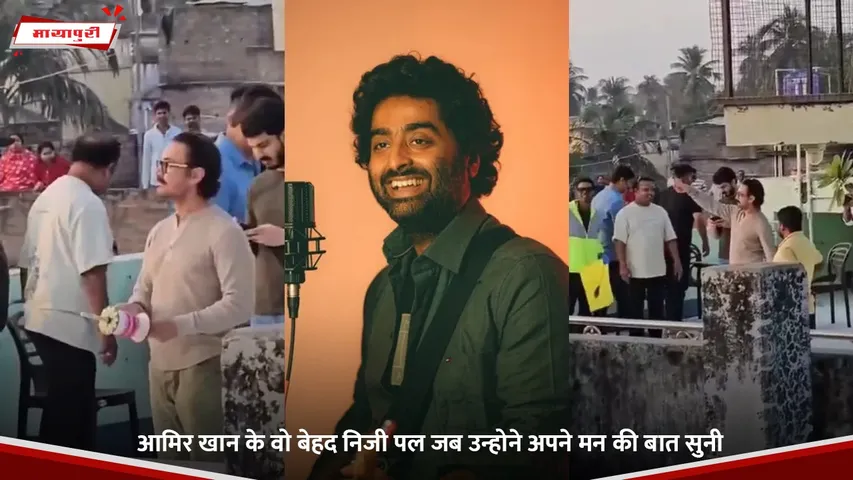 Aamir Khan Private Moments