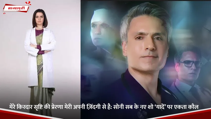 The inspiration for my character Srishti comes from my own life.