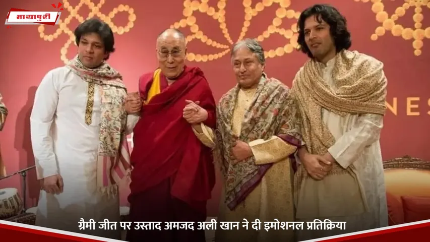 Ustad Amjad Ali Khan