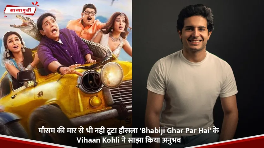 Undeterred by the harsh weather Vihaan Kohli of Bhabiji Ghar Par Hai shared his experience