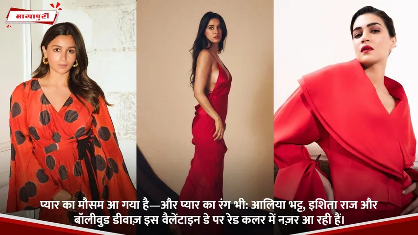 प्यार का मौसम आ गया है—और प्यार का रंग भीआलिया भट्ट,.jpg