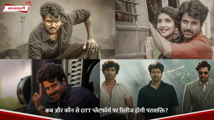 Parasakthi OTT Release Date