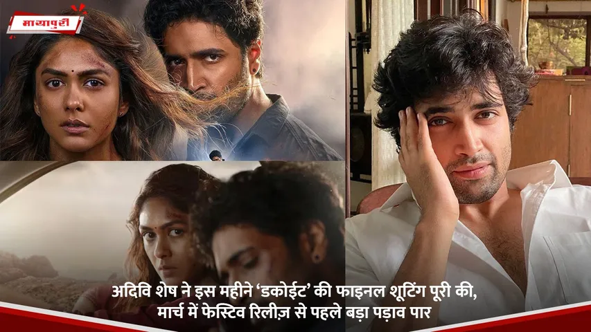 अदिवि शेष.jpg