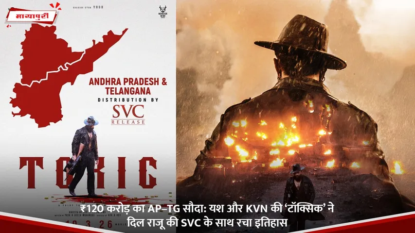 यश और KVN की ‘टॉक्सिक’ ने दिल राजू की SVC के साथ रचा इतिहास.jpg