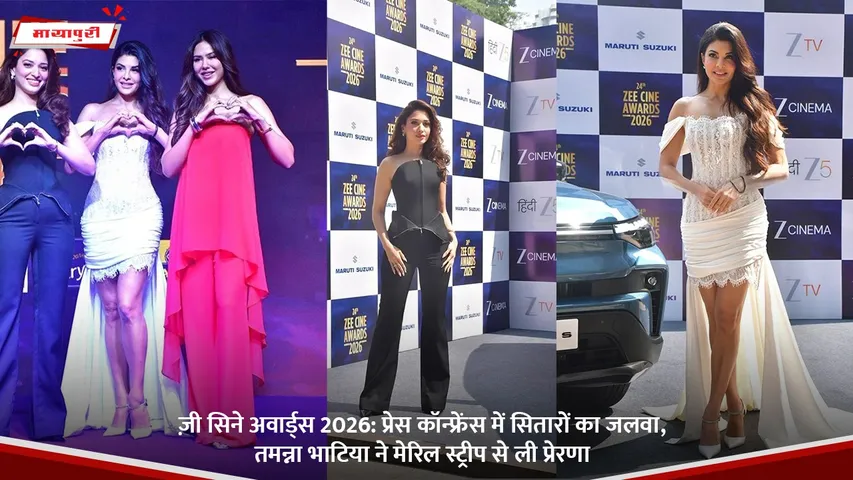 प्रेस कॉन्फ्रेंस में सितारों का जलवा, तमन्ना भाटिया ने मेरिल स्ट्रीप से ली प्रेरणा.jpg