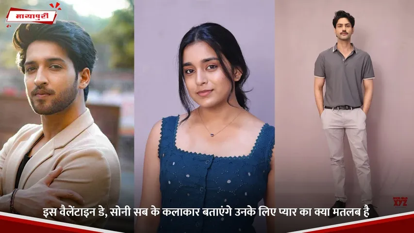 इस वैलेंटाइन डे, सोनी सब के कलाकार बताएंगे उनके लिए प्यार का क्या मतलब है.jpg