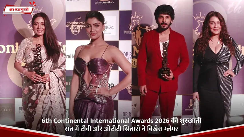 6th Continental International Awards 2026 की शुरुआती रात में टीवी और ओटीटी सितारों ने बिखेरा ग्लैमर.jpg