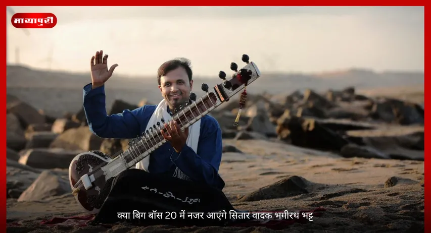 Hagirath Bhatt In Bigg Boss: