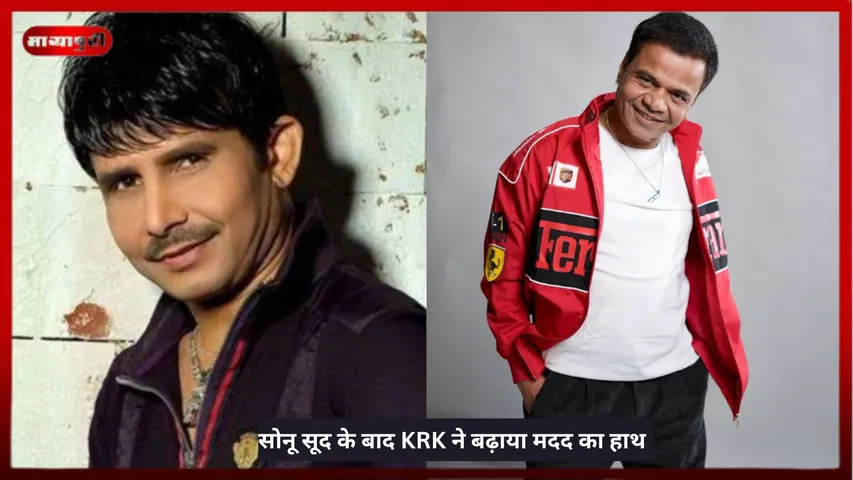 Rajpal Yadav