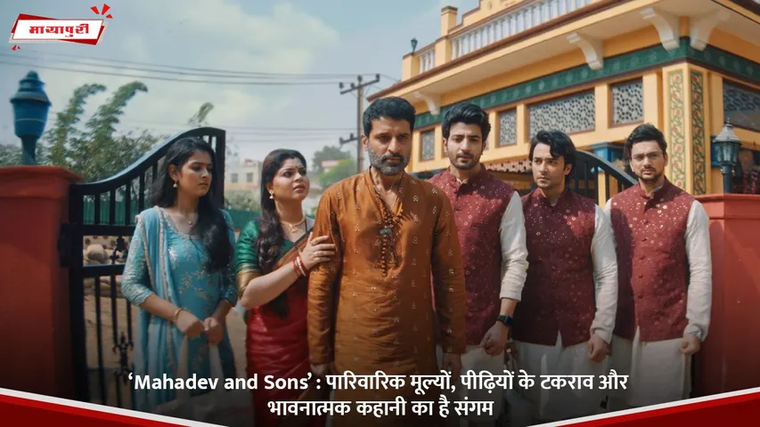 ‘Mahadev and Sons’.jpg