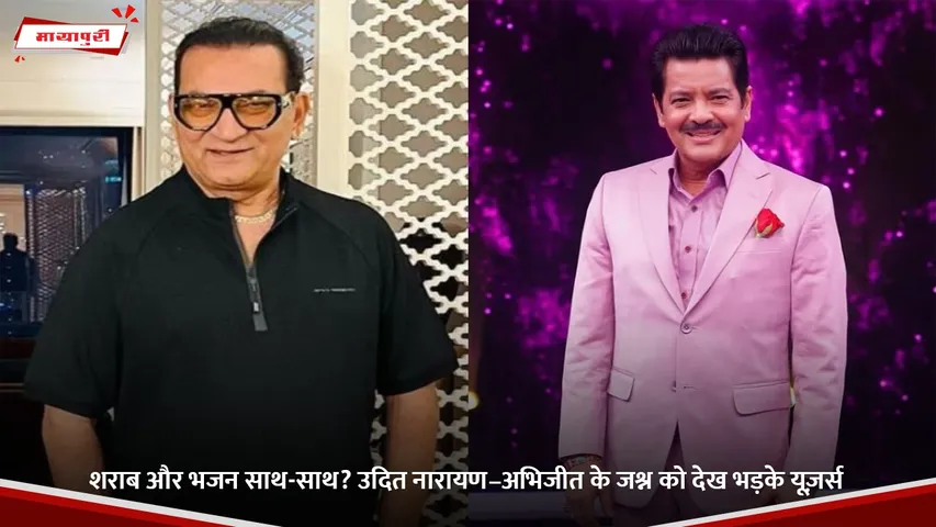 Udit Narayan Abhijeet video