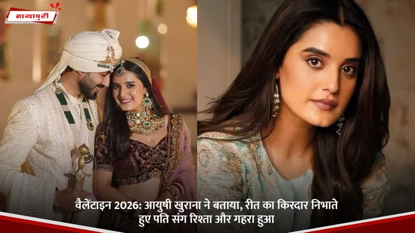 वैलेंटाइन 2026.jpg