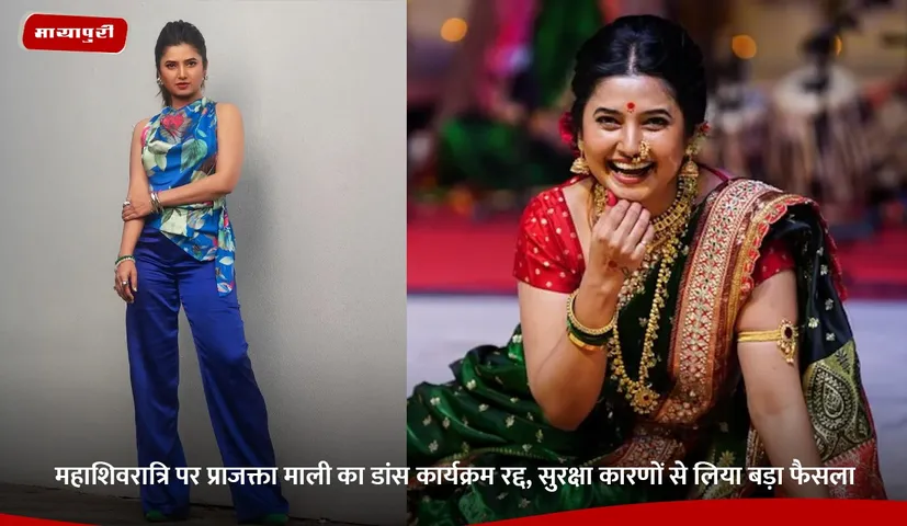 prajakta mali  Trimbakeshwar