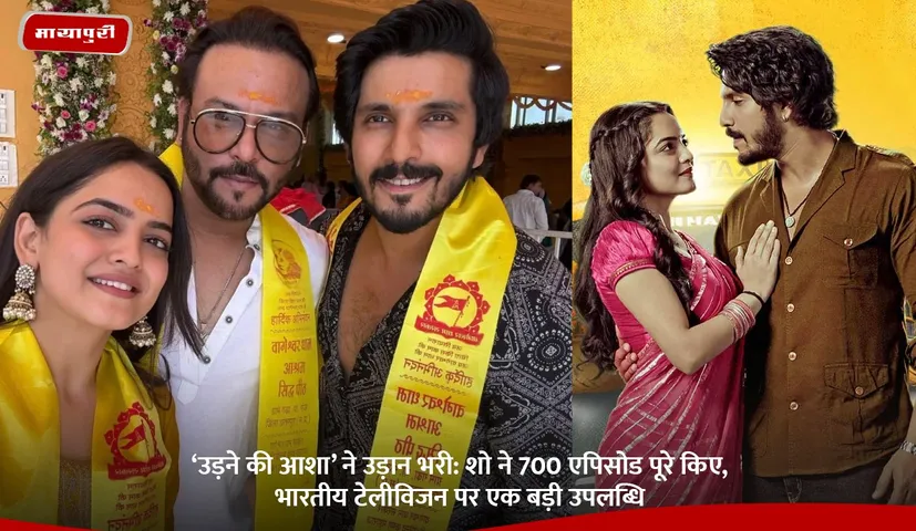 ‘उड़ने की आशा’ ने उड़ान भरी.jpg