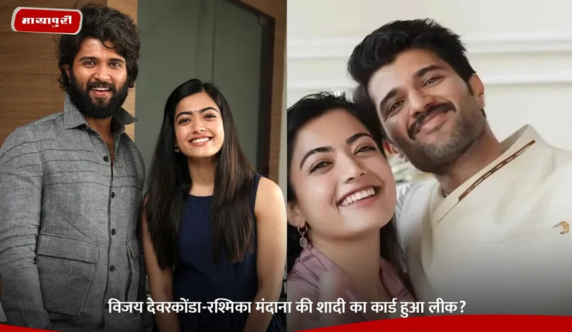 Vijay Deverakonda Rashmika Mandanna