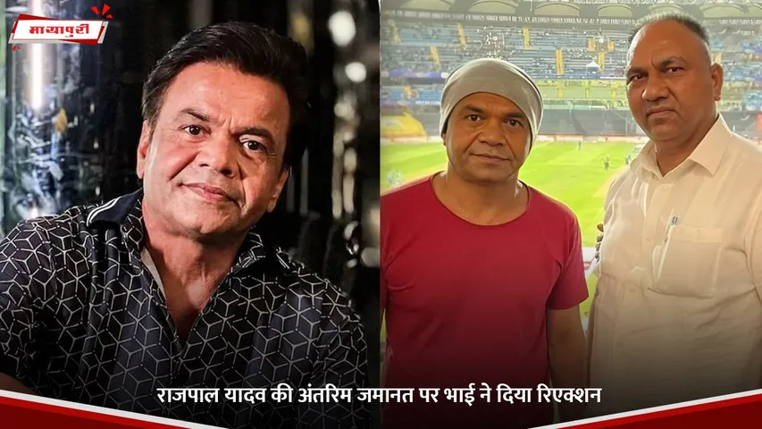 Rajpal Yadav Case