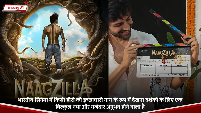 Seeing a hero in Indian cinema as a wish fulfilling snake is going to be a completely new and fun experience for the audience