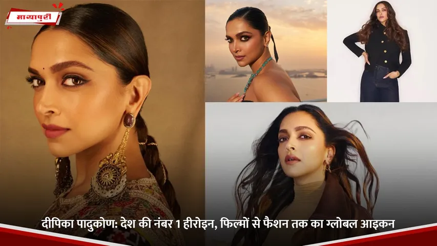 दीपिका पादुकोण.jpg