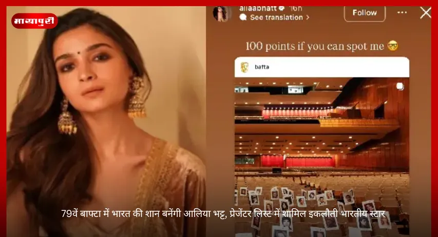 alia bhatt bafta awards