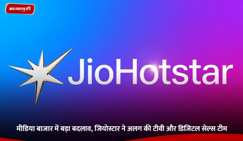 jio