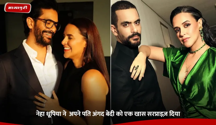 Neha Dhupia gave the same special surprise to her husband Angad Bedi